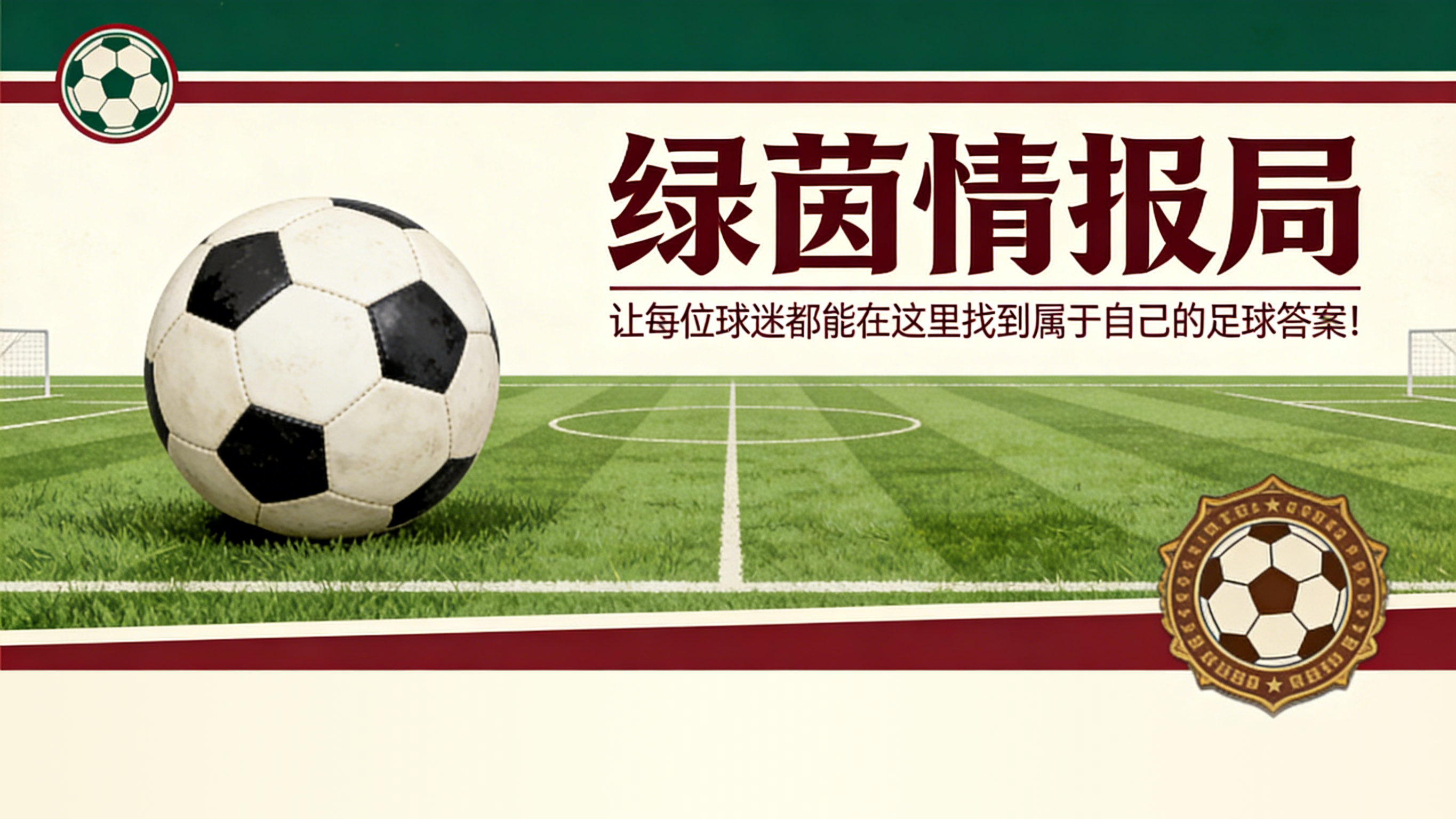 卡拉格：热刺或许需要麦迪逊的“魔法”来保级